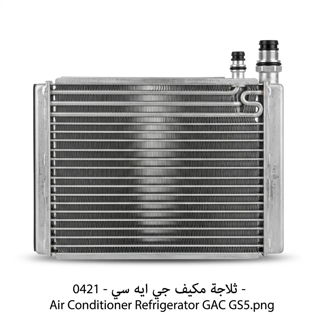 ثلاجة مكيف جي ايه سي