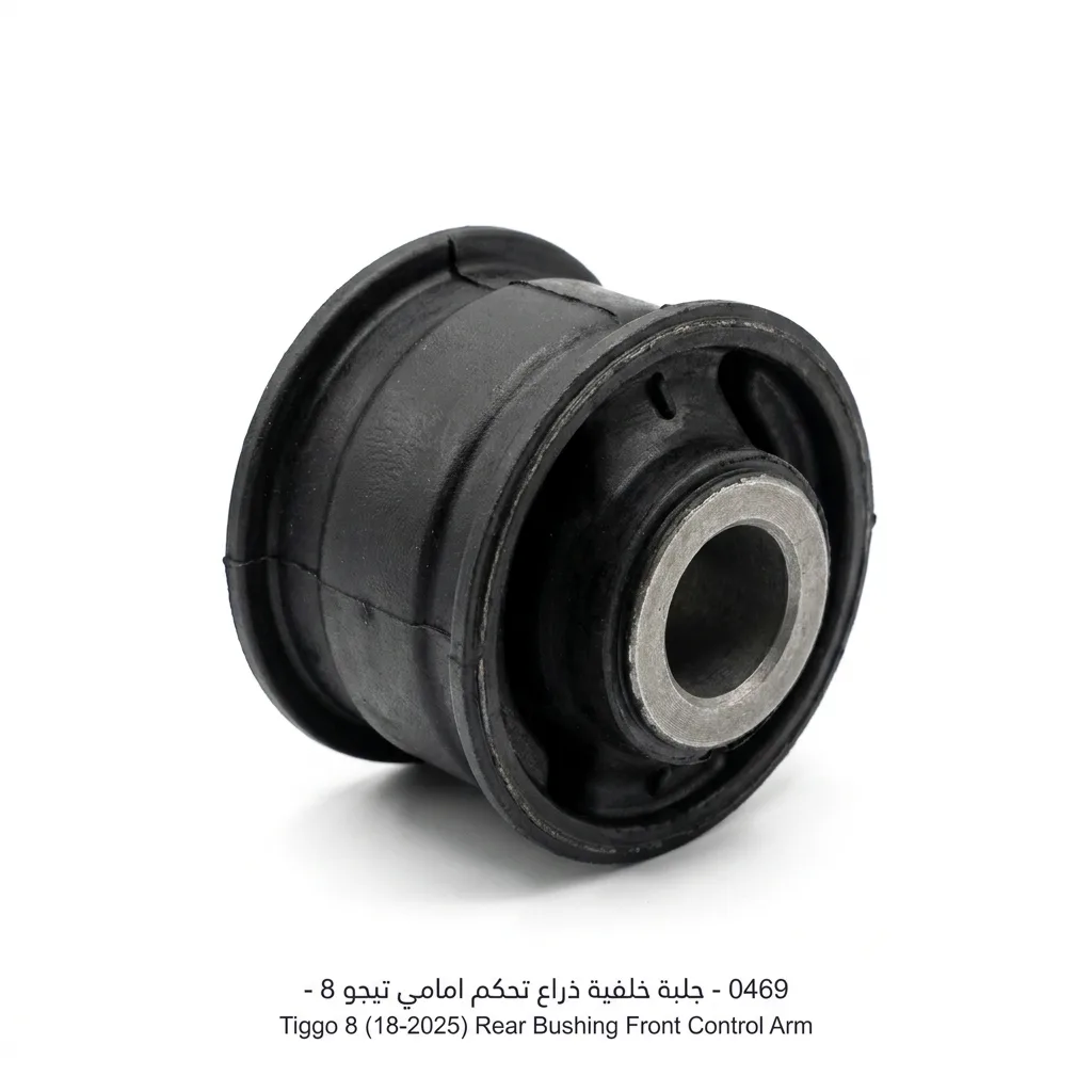 جلبة خلفية ذراع تحكم امامي تيجو 8