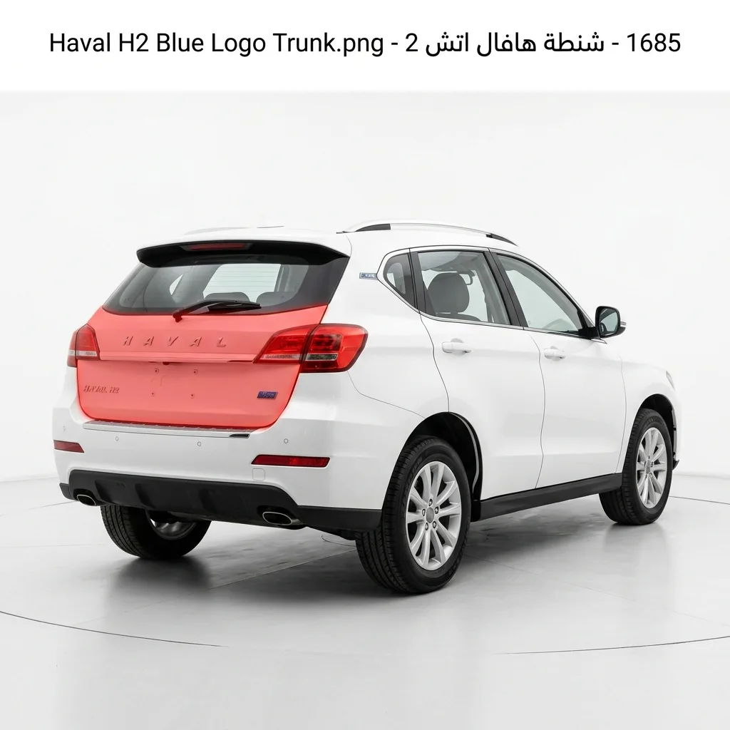 شنطة هافال اتش 2