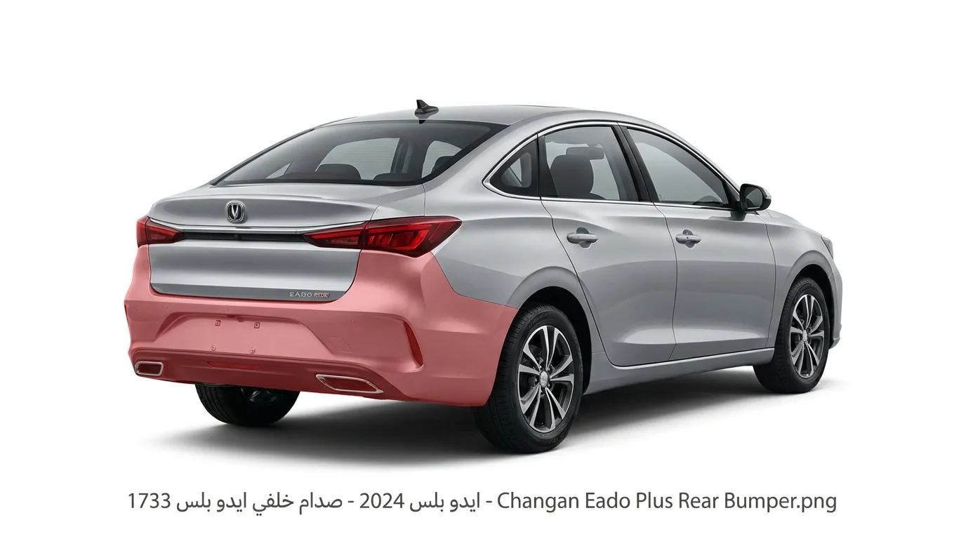 صدام خلفي ايدو بلس 2024