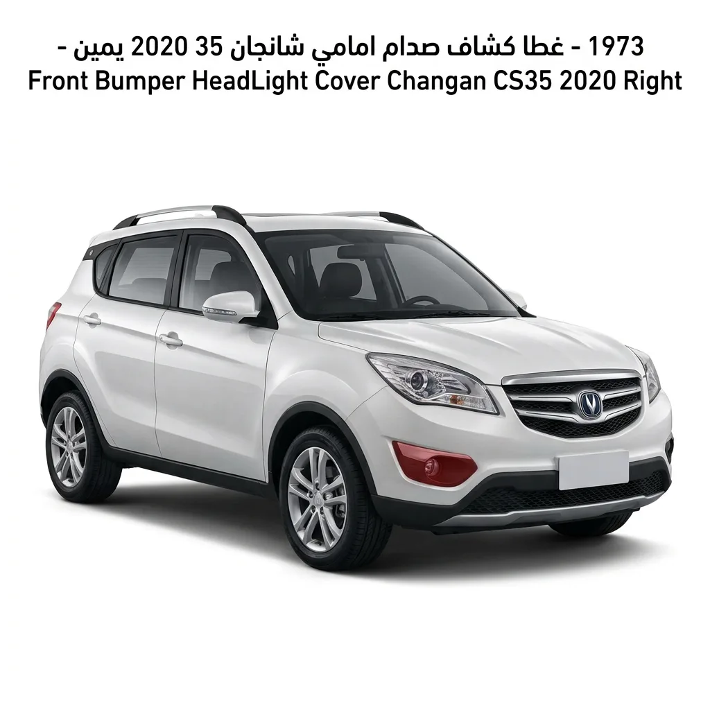 غطا كشاف صدام امامي شانجان 35 2020 يمين