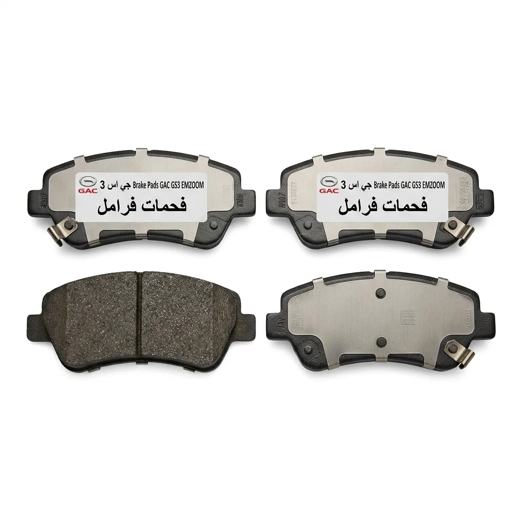 فحمات فرامل