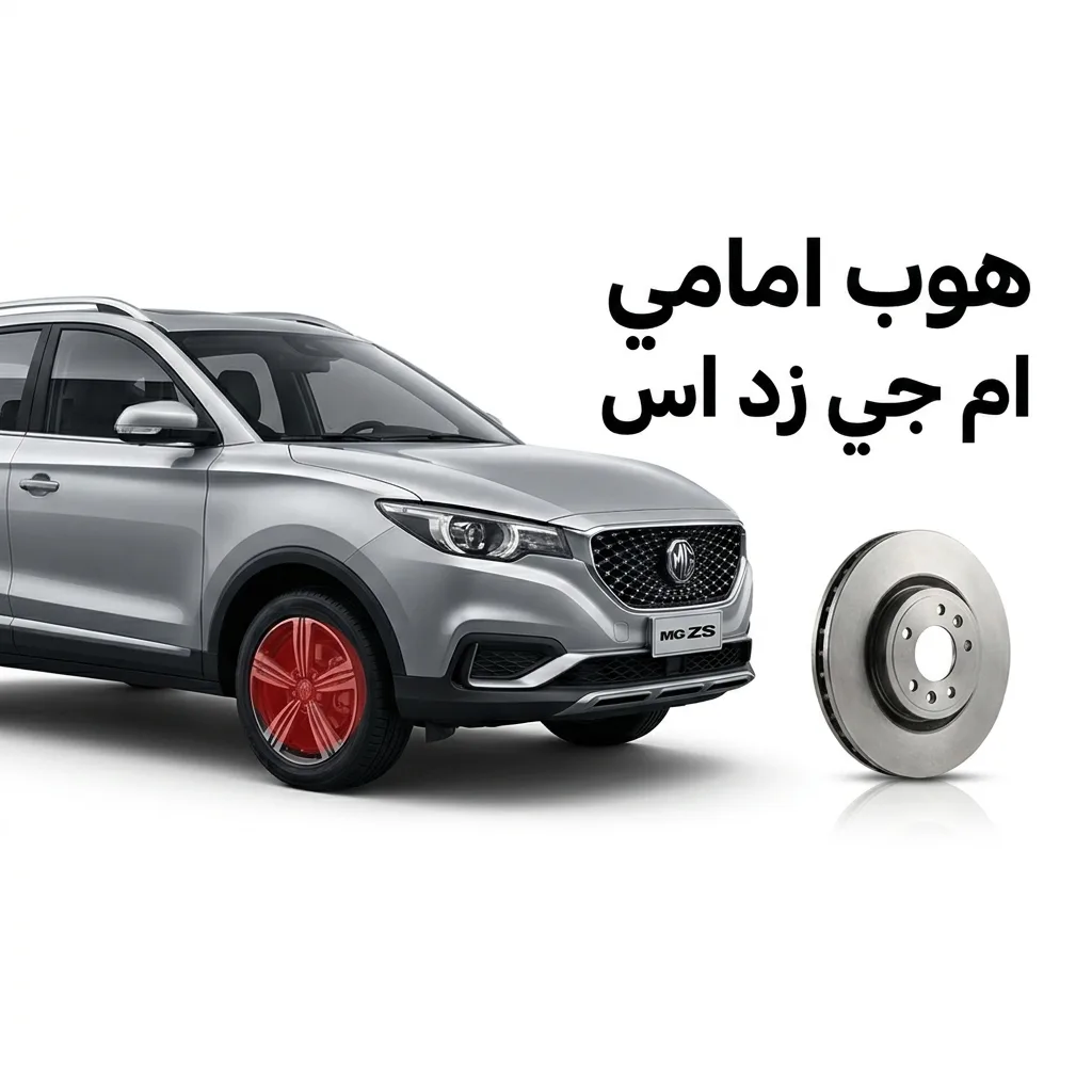 مسمار كفر زد اس