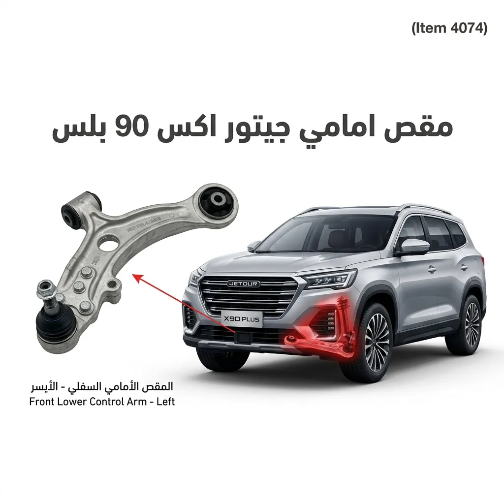 مضخة ماء جيتور اكس 90 بلس