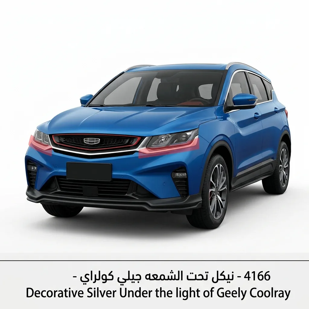 مفصلة كبوت يمين جيلي كولراي