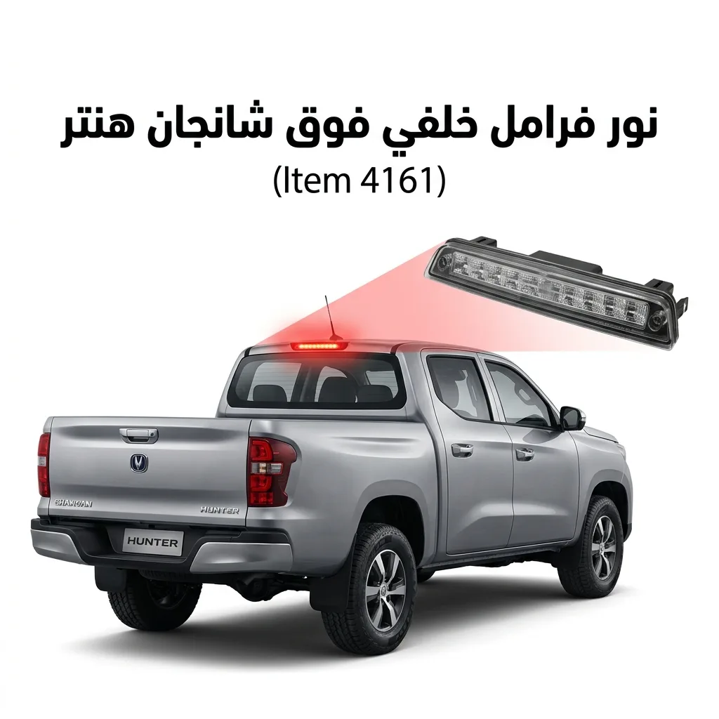 مقبض باب هنتر شانجان