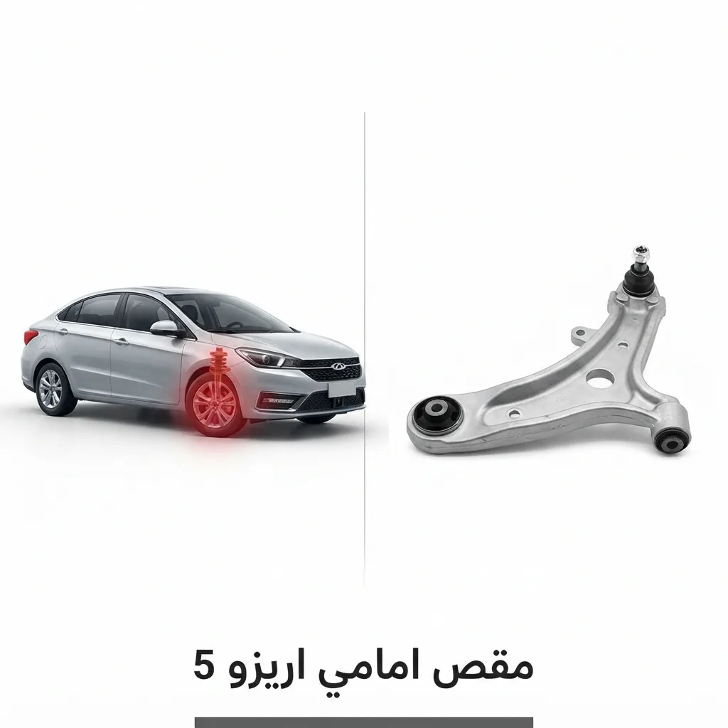 مقص امامي تحت یسار ام جي 5