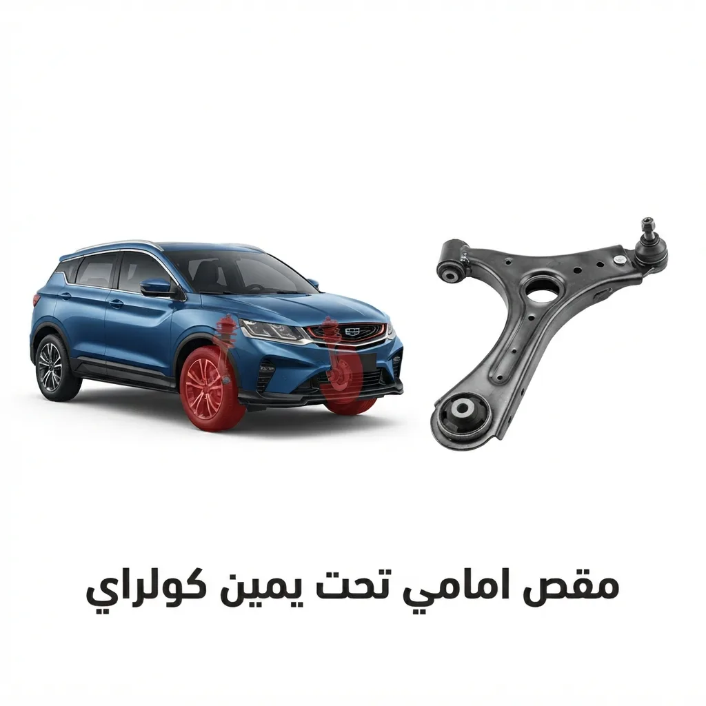 مقص امامي شيري اريزو 6
