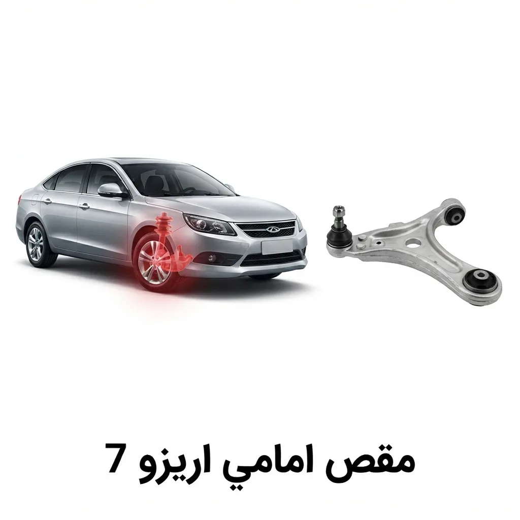 مقص امامي شيري تيجو 7 برو