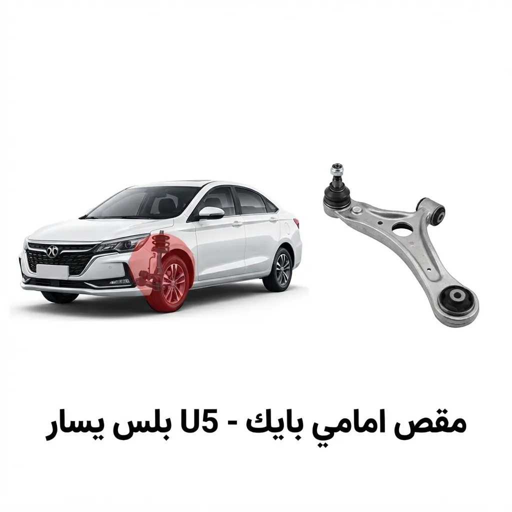 مقص خلفي تحت جيتور اكس 90 بلس