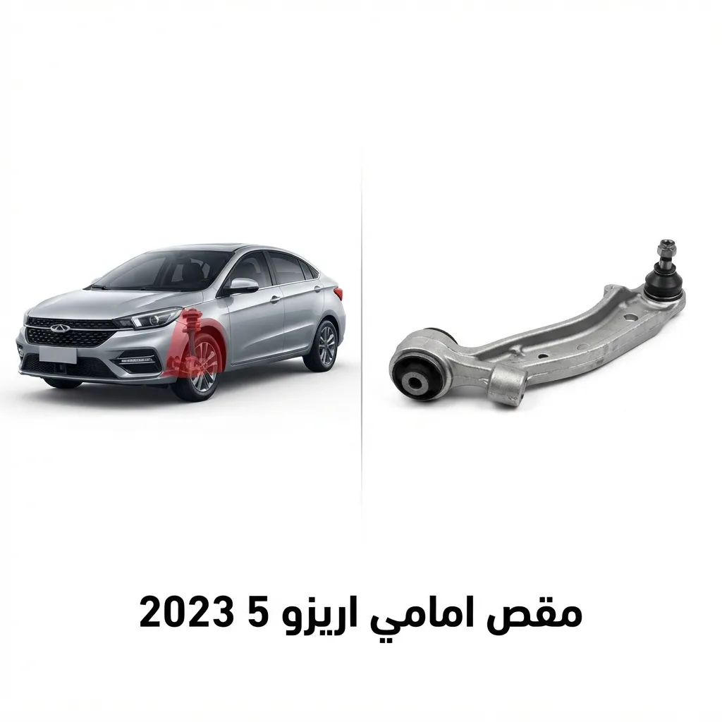مقص خلفي يسار شيري تيجو 4