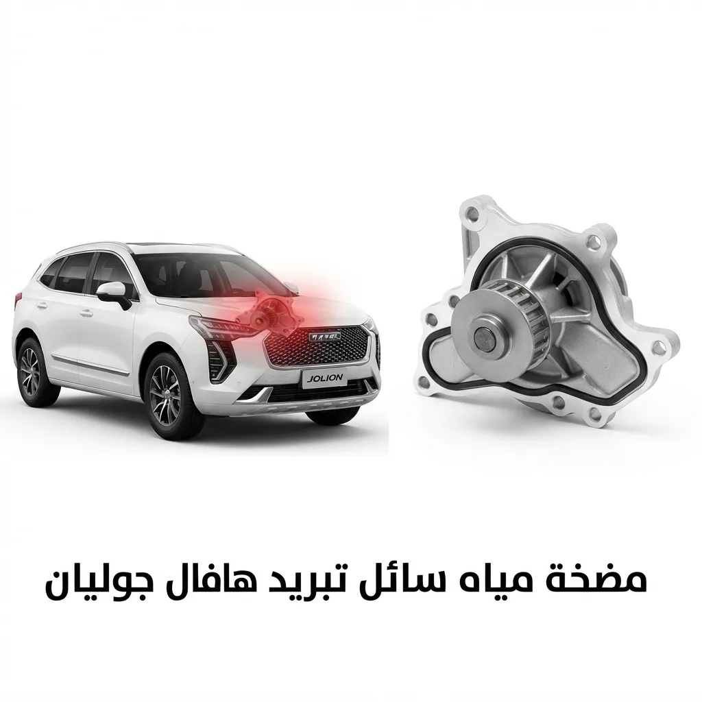 ميرد تيربو هافال جوليان