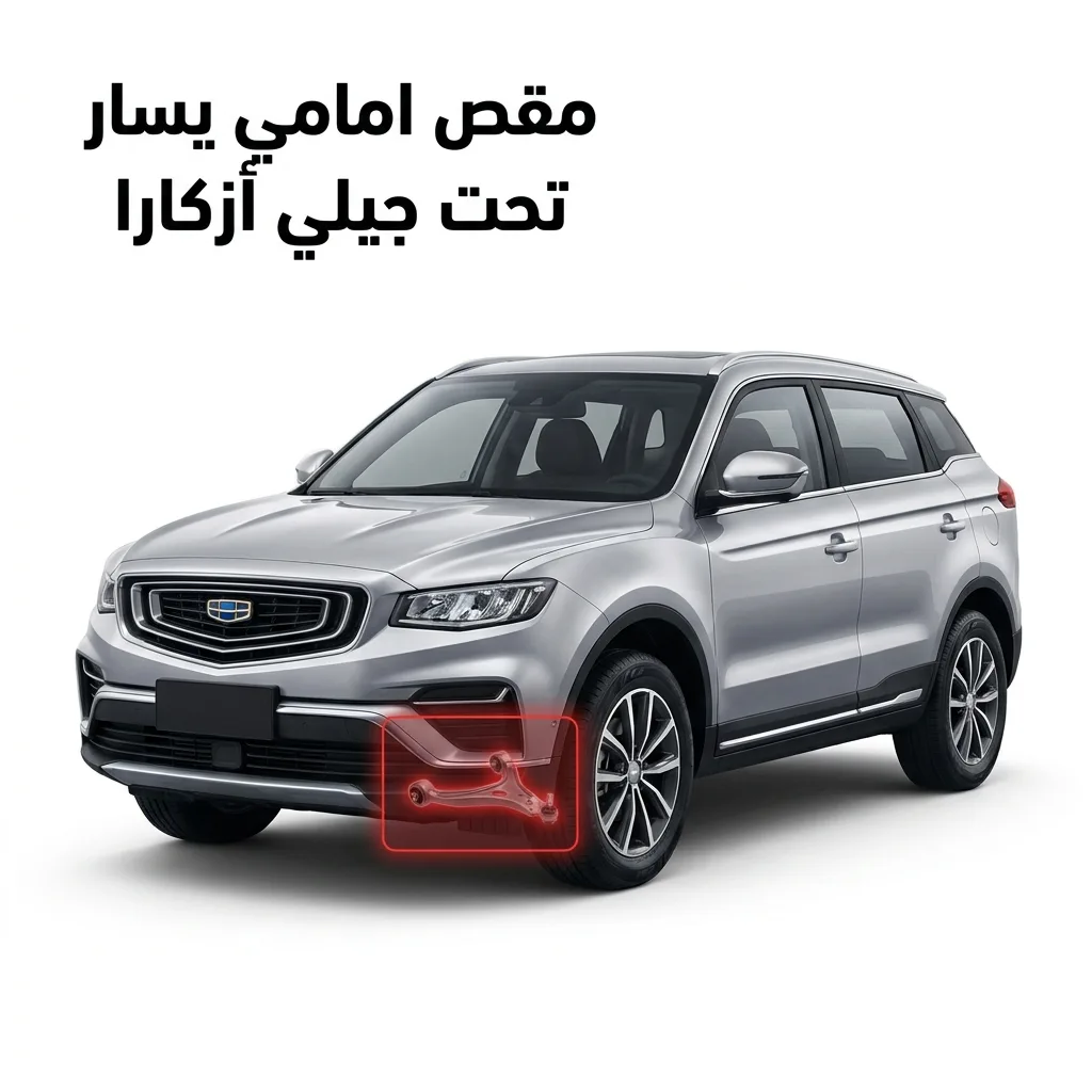 هوب امامي جيلي ازكارا