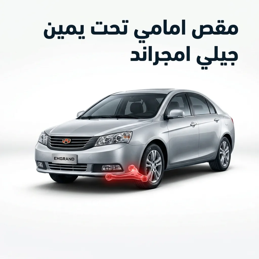هوب امامي جيلي امجراند