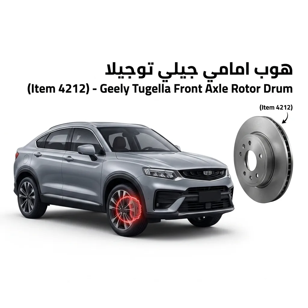 هوب امامي جيلي توجيلا