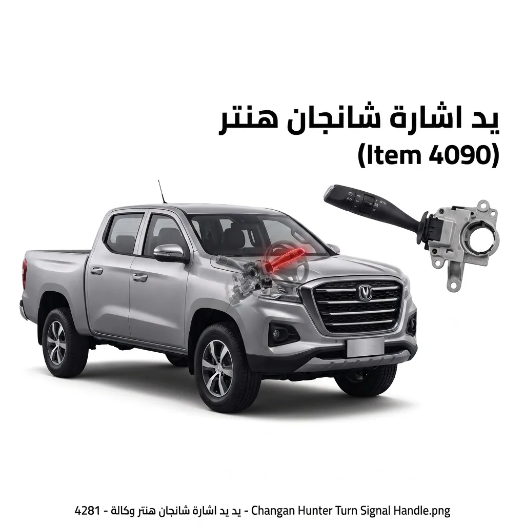 يد اشارة شانجان هنتر